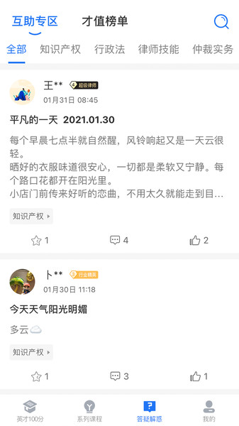 英才苑府云直播