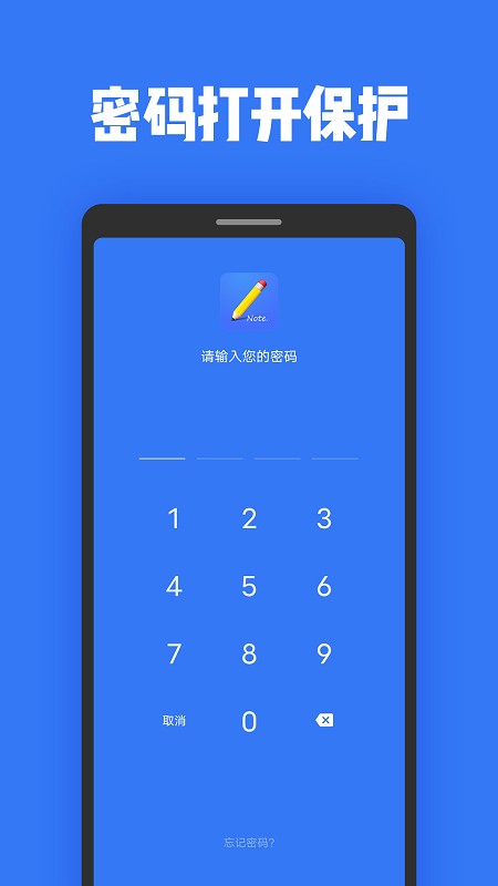 日记本记事本APP