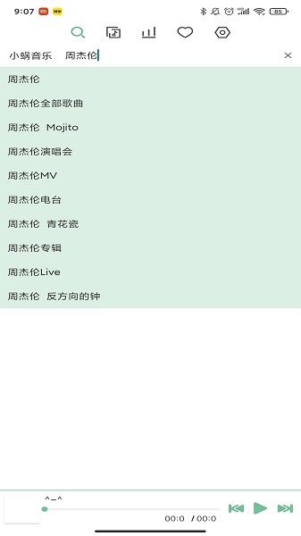lx music手机版(洛雪音乐助手app)