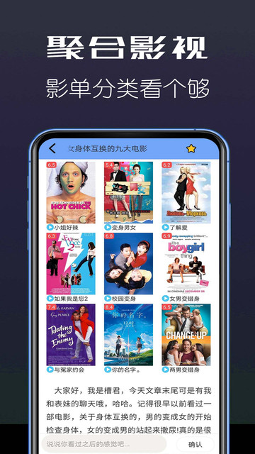 聚合影视大全2021最新版