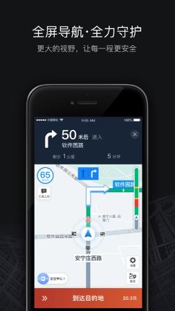 滴滴出行司机端app最新官方版