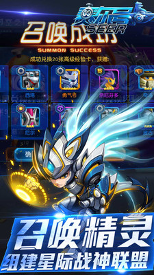 赛尔号超级英雄破解版