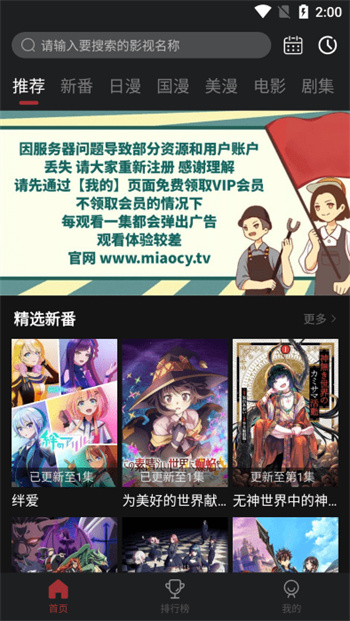 喵次元app最新版