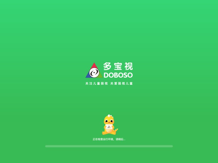 多宝视训练系统官方版