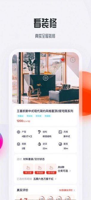 花间住自建房民宿设计