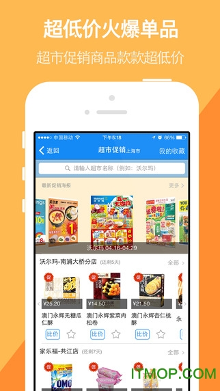 我查查二维码扫描软件