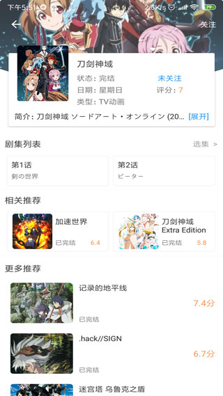 弹弹play概念版app