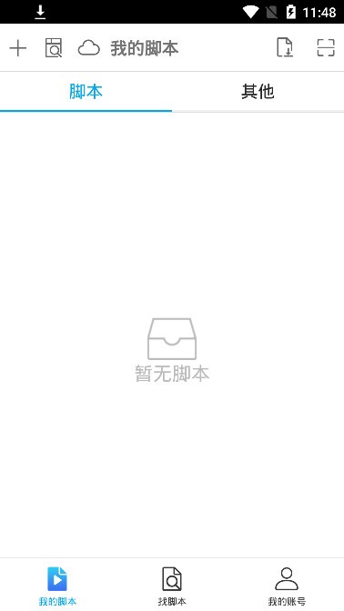 ts触动精灵手机版