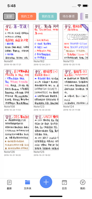 随手写app苹果版