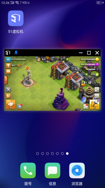 51虚拟机最新版