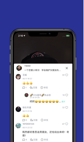 拍呱呱短视频苹果版