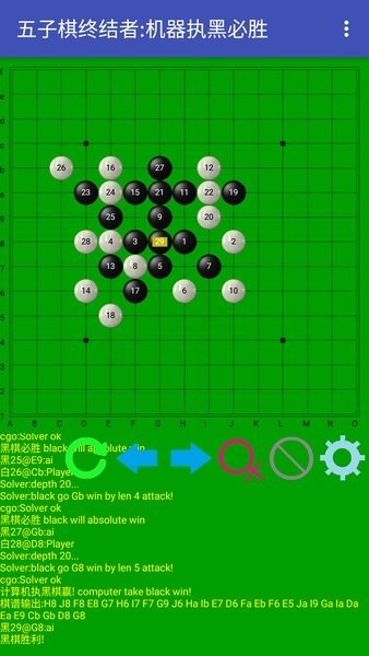 五子棋终结者安卓版