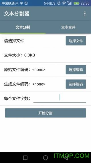txt文本分割器apk(Txt Spliter)