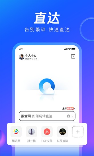 qq浏览器hd版