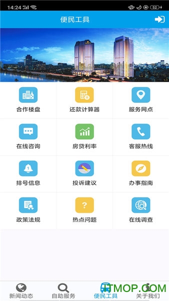 成都公积金手机客户端