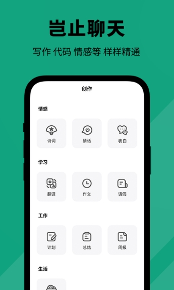 人工智能大师app最新版