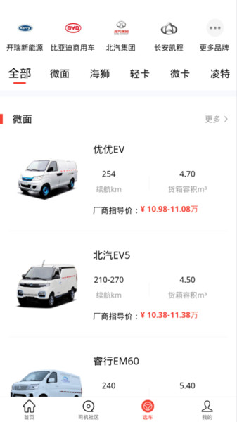 电车资源手机版