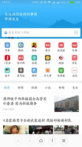小米浏览器官方最新版本