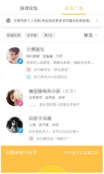 vivo游戏中心官方app