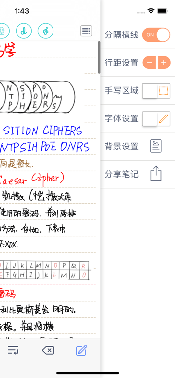 随手写app苹果版
