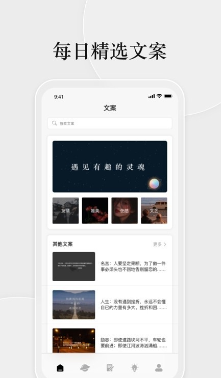 好词好句最新版