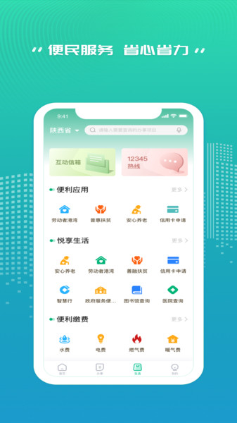 秦务员2022最新app