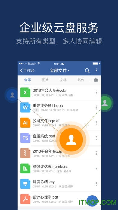内信大象app