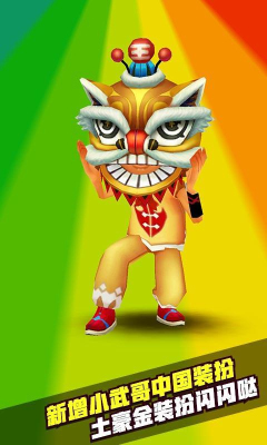 地铁跑酷旧金山版