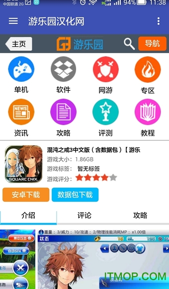 苹果手机游乐园汉化app