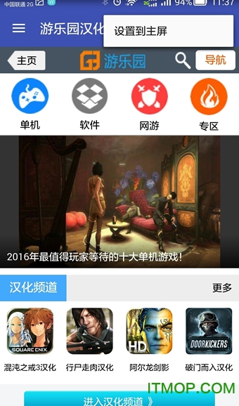 苹果手机游乐园汉化app