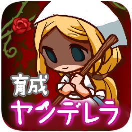 病娇灰姑娘汉化破解版