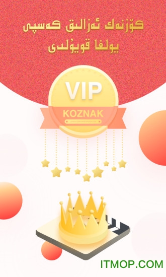 koznak维吾尔tv电视版