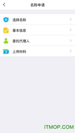 河南掌上工商最新版(改名河南掌上登记)