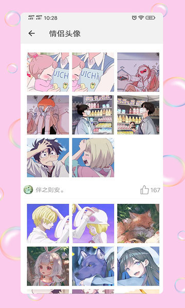情头匹配app最新版
