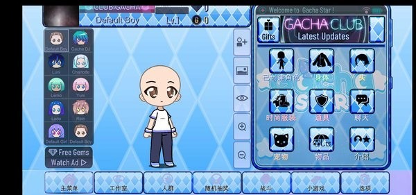 加查之星(gacha star)