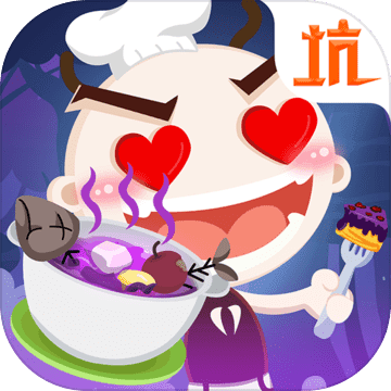 史小坑的黑暗料理内购破解版