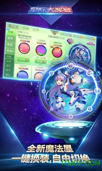 球球大作战最新官方正版