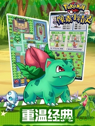 像素小精灵内购破解版