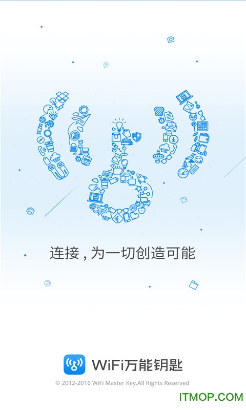 2023wifi万能钥匙最新版app