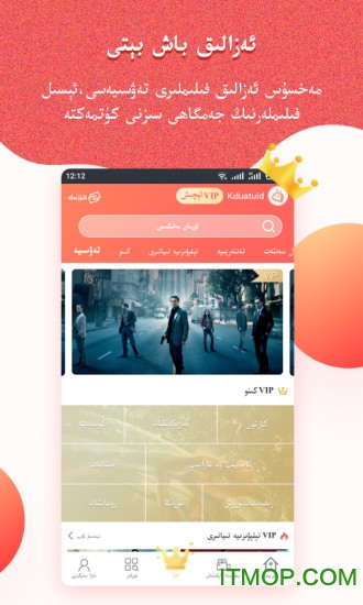 koznak维吾尔tv电视版