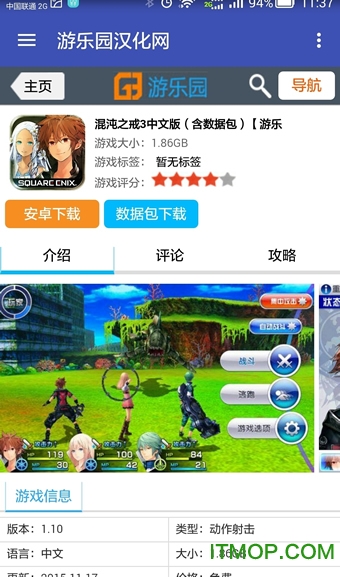 苹果手机游乐园汉化app