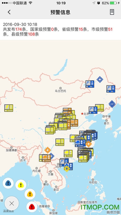 中国气象ios官方版