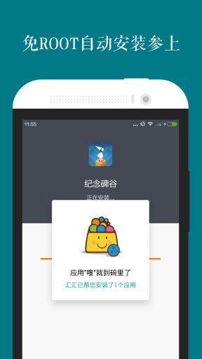 应用汇老版本1.0.4