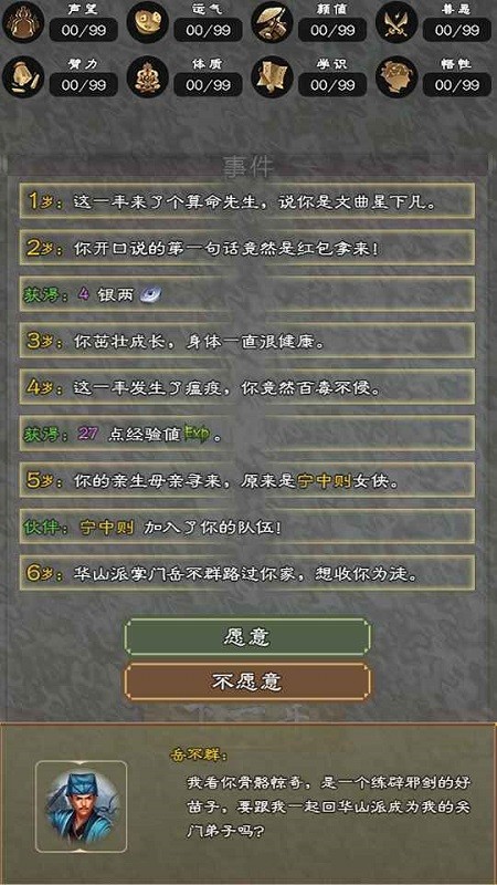 大侠请重来最新版