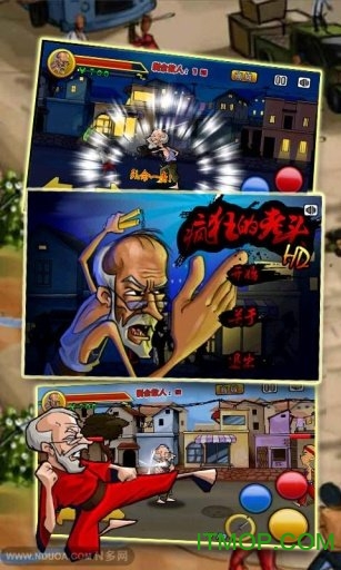 疯狂的老头hd破解版