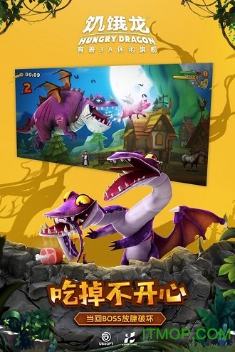 饥饿龙国际版最新版