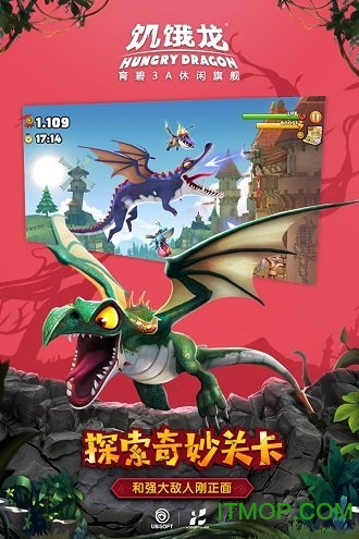 饥饿龙国际版最新版