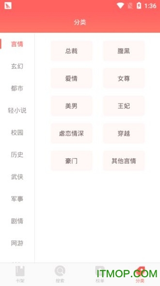 番茄小说免费版