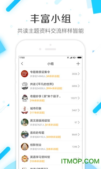 超星学习通最新破解版
