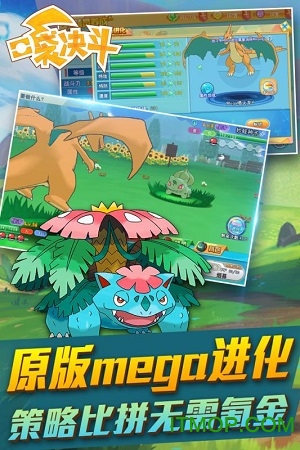 口袋决斗虫虫助手